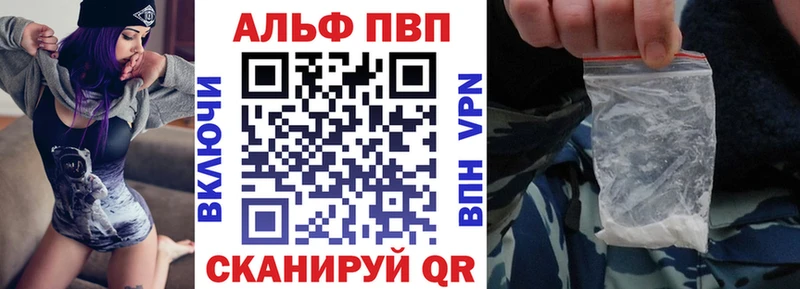Альфа ПВП мука Саки