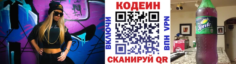 Codein напиток Lean (лин)  Купить закладки  Саки 