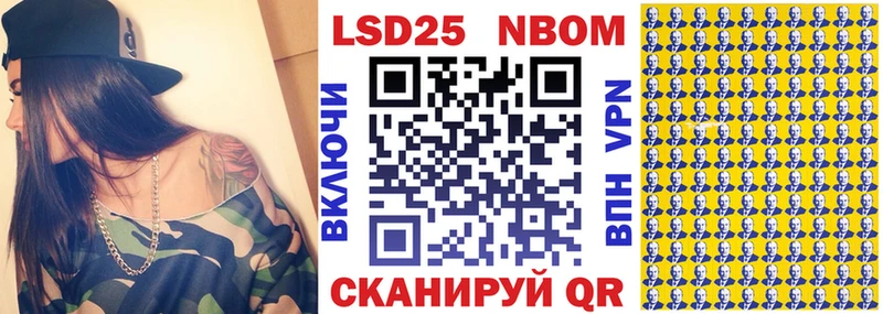 Марки 25I-NBOMe 1,5мг Саки